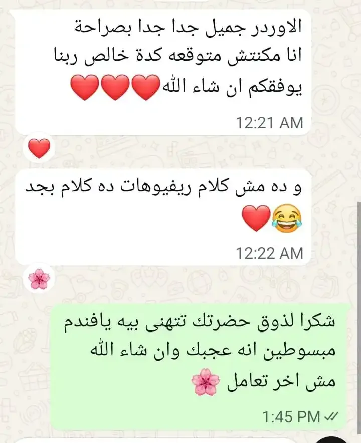 رأي عميل 1
