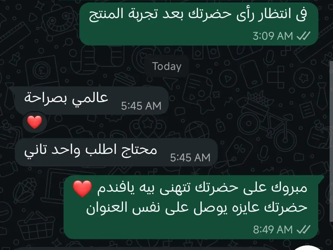 رأي عميل 7