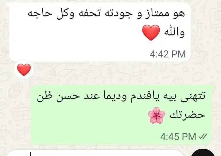 رأي عميل 2