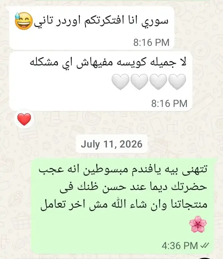 رأي عميل 5