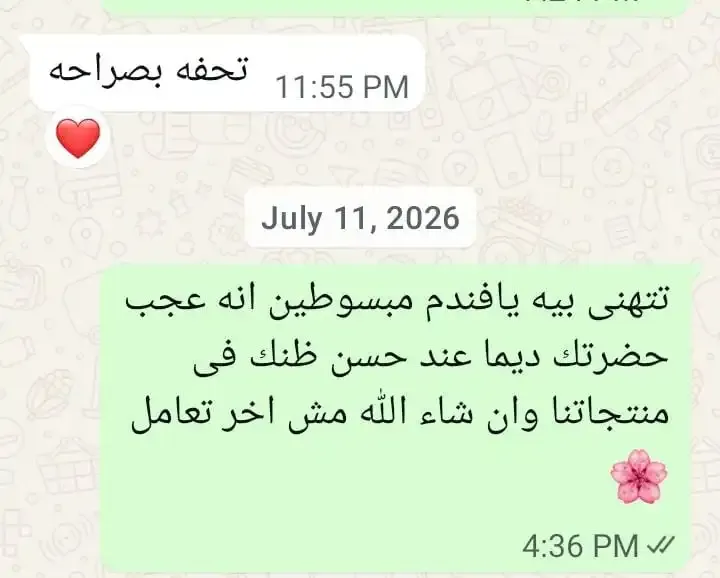رأي عميل 3