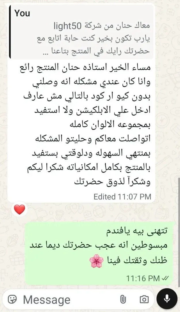 رأي عميل 8