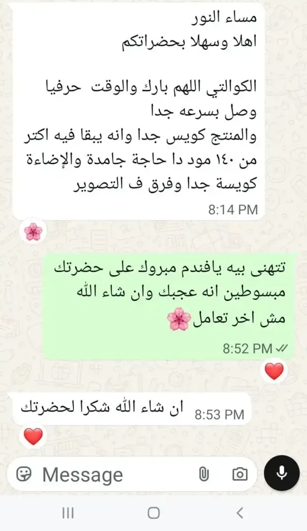 رأي عميل 4