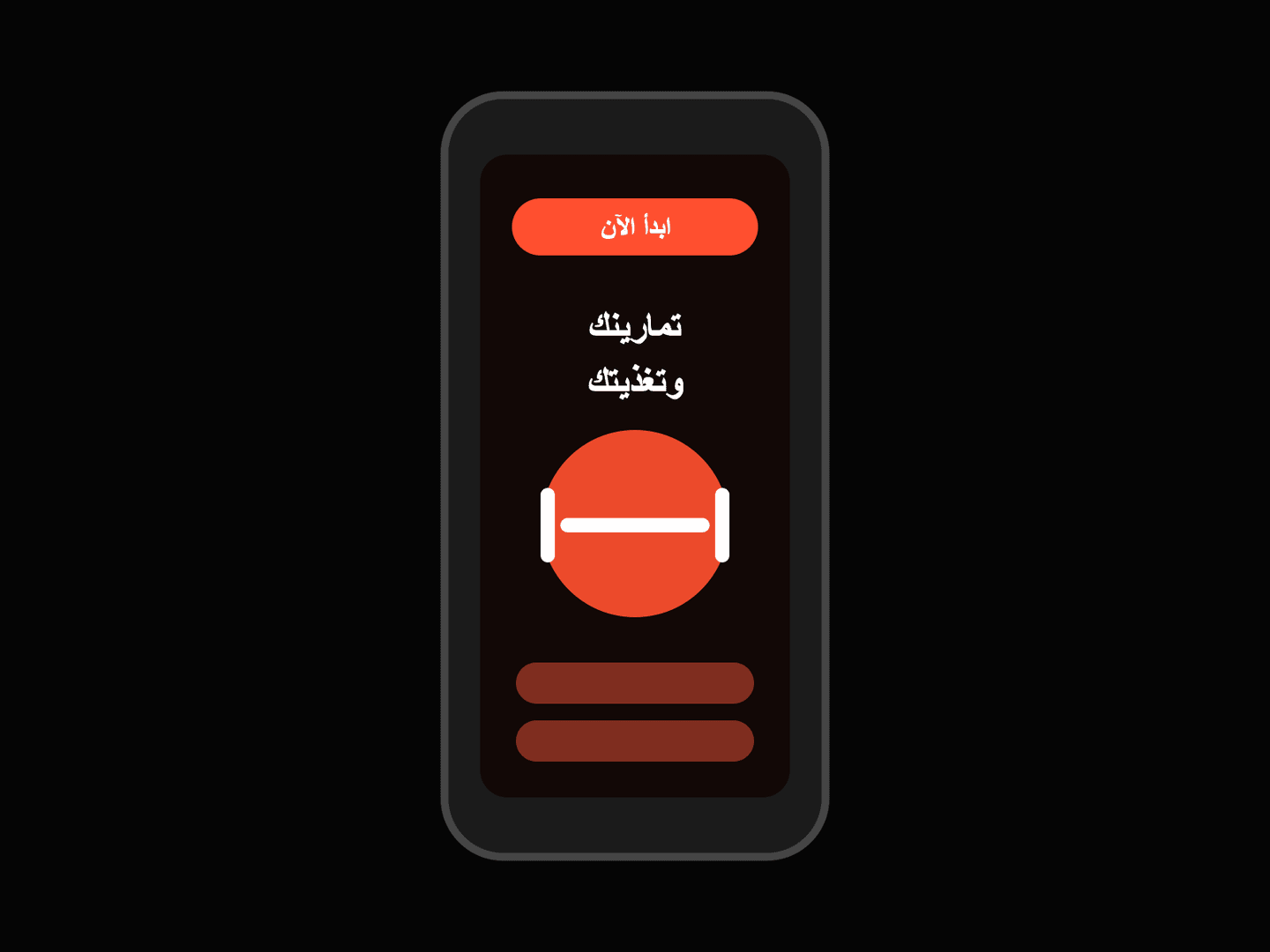 دليل بناء العضلات 3