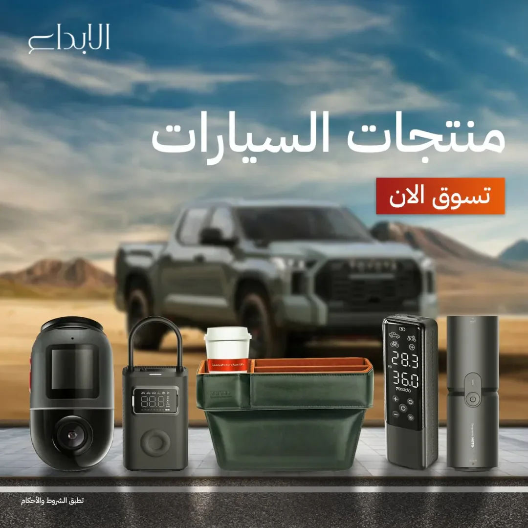 منتجات السيارات 1